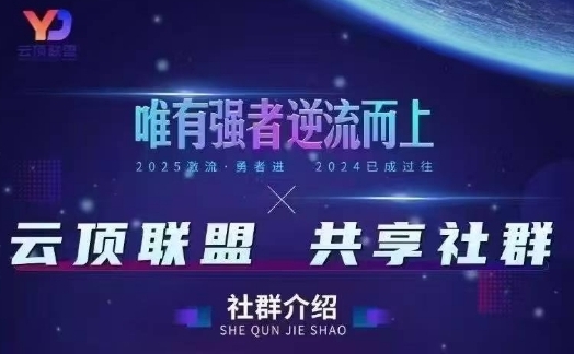 云顶联盟·无人直播实战(更新6月)，最新无人玩法和半无人玩法分享-七七项目网