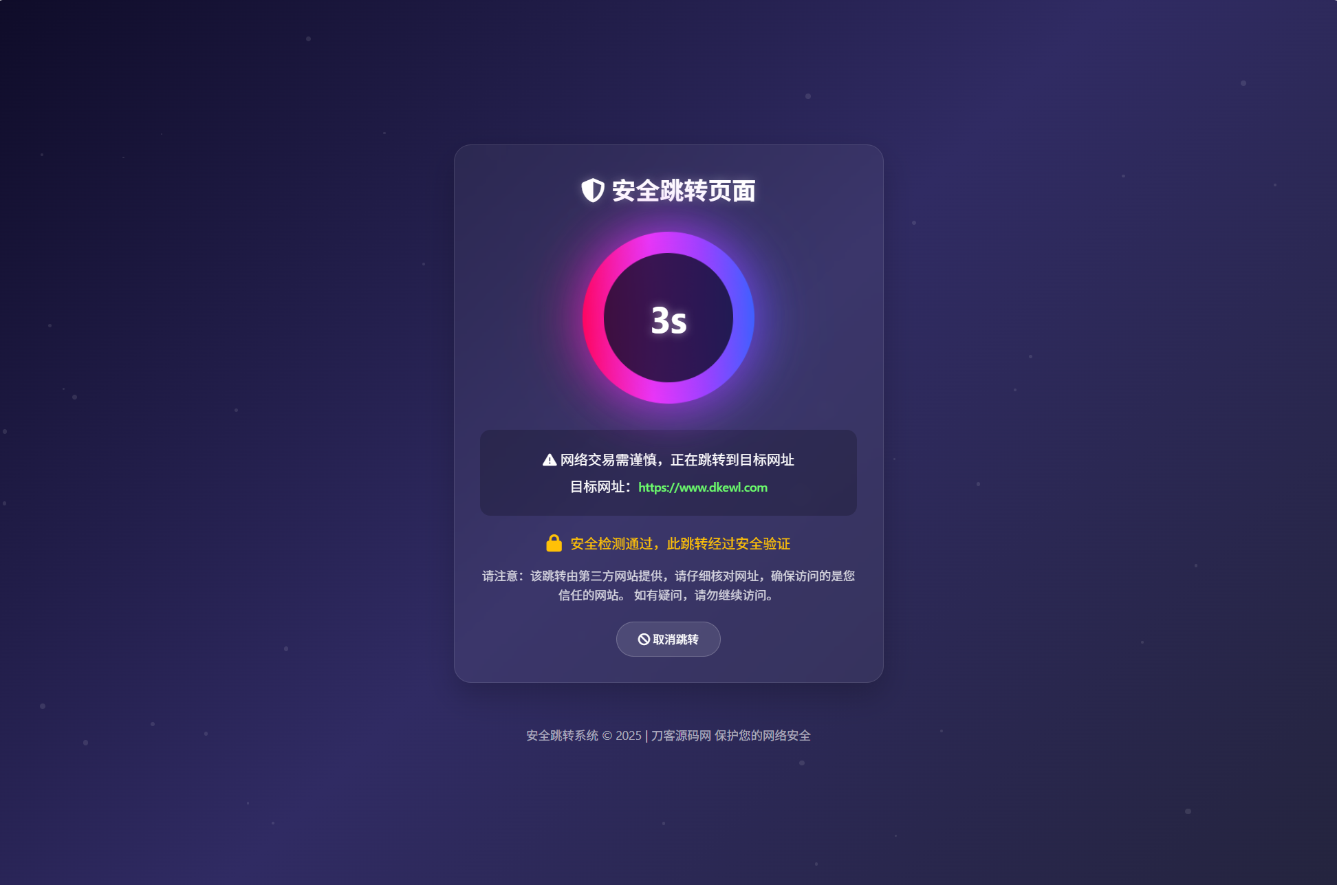 深蓝动态粒子URL跳转页面PHP源码-七七项目网