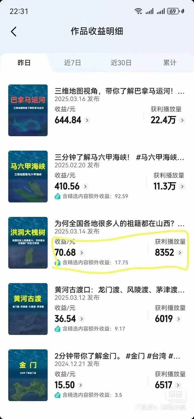 AI三维地理视频制作，全套工具数据包，含谷歌地球与矢量地图资源-七七项目网