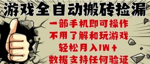 25年CSGO游戏搬砖项目,全自动运行,不需要玩游戏,手机操作日入3张【揭秘】-七七项目网