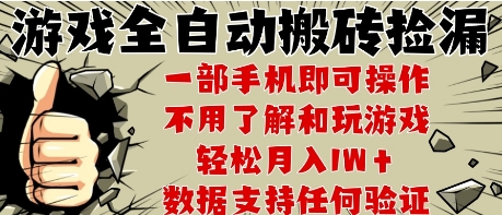 25年CSGO游戏搬砖项目，全自动运行，不需要玩游戏，手机操作日入3张【揭秘】-七七项目网