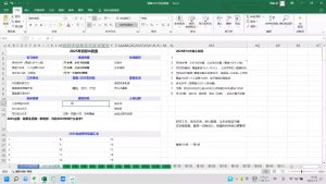 聪聪老师·2025实现目标，复盘俱乐部-七七项目网