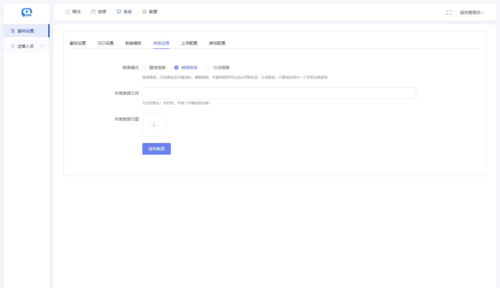 全新短剧影视云盘资源搜索引擎系统源码 亲测-七七项目网