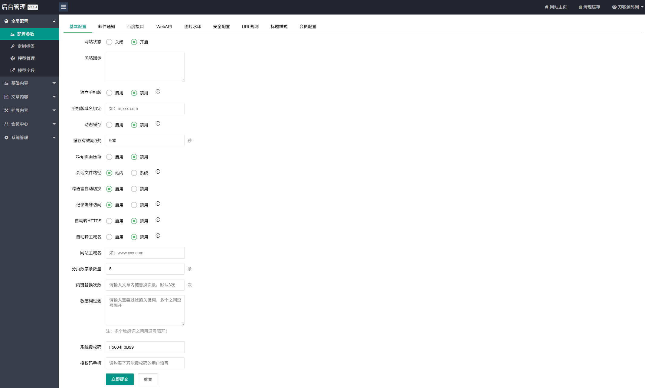 资源下载站网站源码 APP应用软件下载系统源码-七七项目网