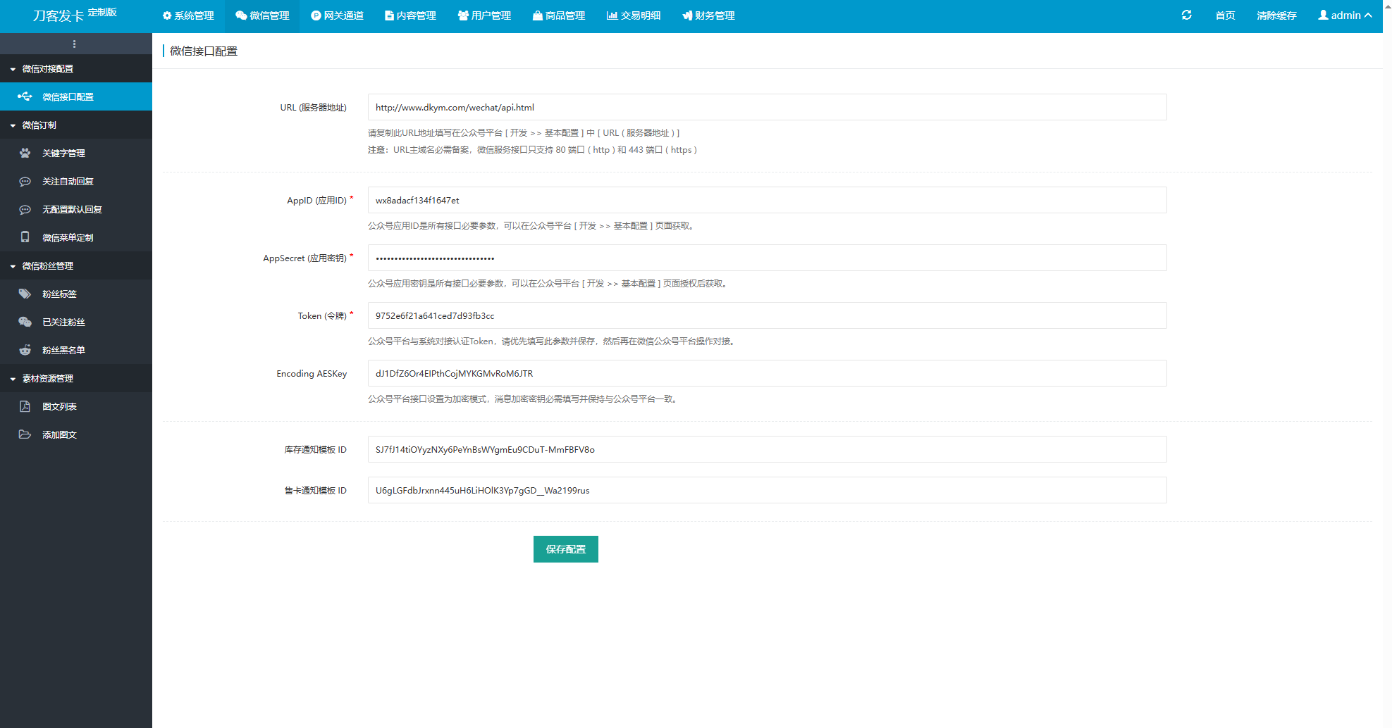最新商业完整版企业自动发卡系统源码 代理分销 全新UI 多模板-七七项目网