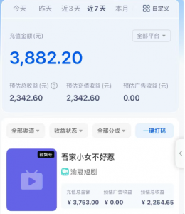 短剧搬砖新玩法，软件批量二创剪辑，7天赚了3800，赶紧做起来【附软件】-七七项目网