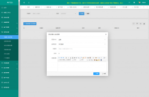 运营级在线客服系统源码 附教程-七七项目网