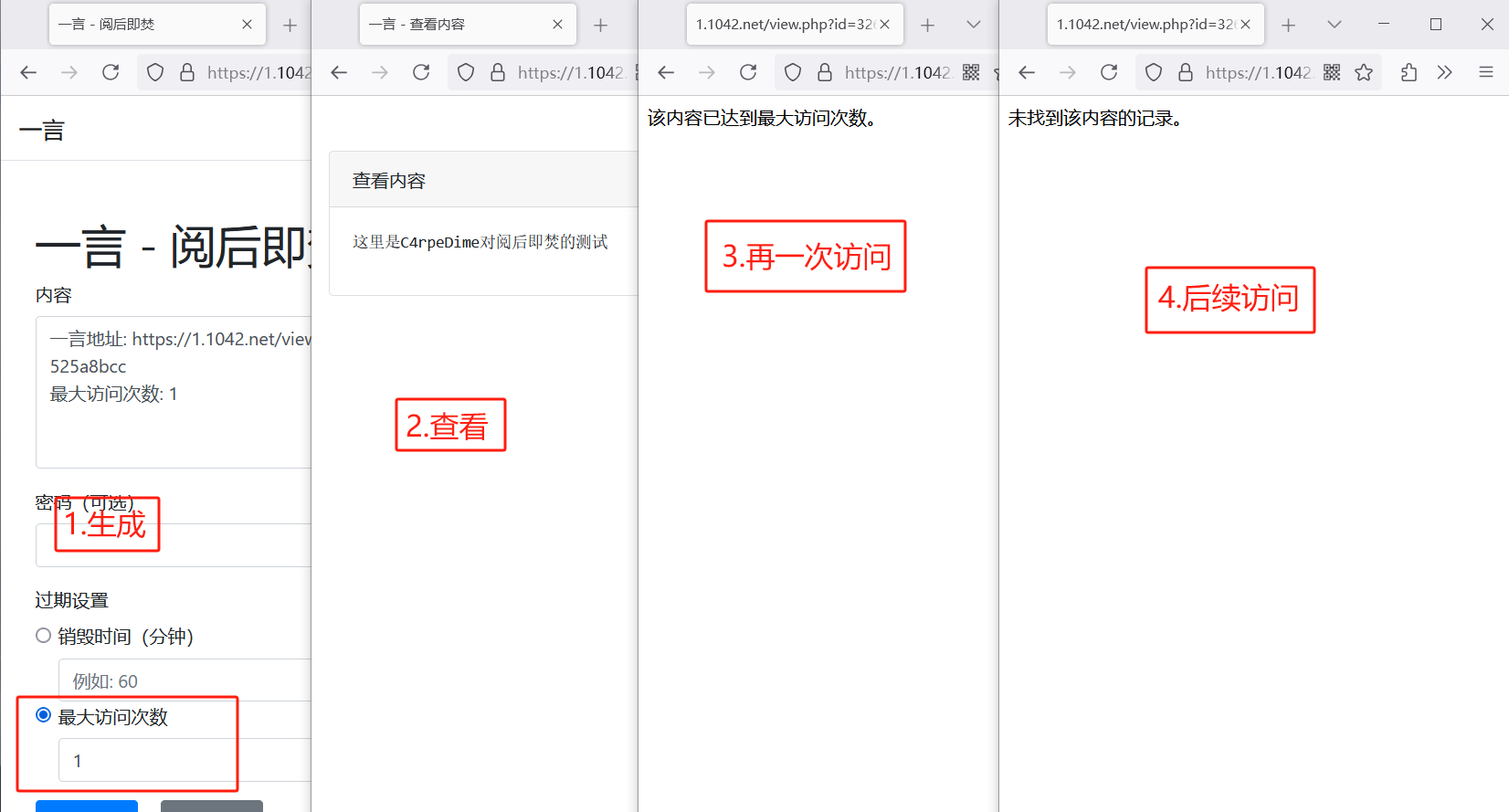 阅后即焚平台系统源码 PHP版本-七七项目网