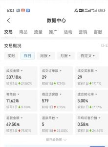 虚拟资料第四期,波浪思路+撸单玩法,新增闲鱼独家玩法-七七项目网