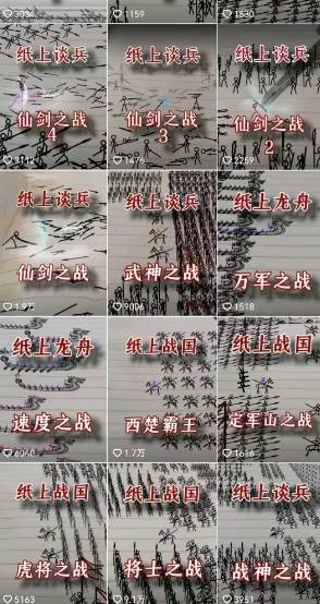 火柴人动画制作教程：从拳脚设计到武器运用，国风短视频新赛道-七七项目网