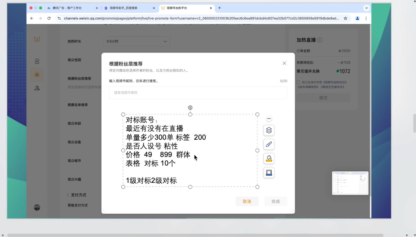 渔财老师·2025蝴蝶号付费投流豆豆打法-七七项目网