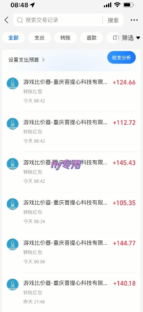 游戏全自动搬砖项目，日入1k，可批量矩阵无限放大【揭秘】-七七项目网