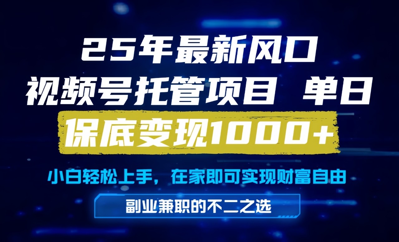 真正的懒人项目，妥妥的福利，先到先得，单日保底1000+-七七项目网