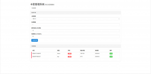 全新二次元短视频解析系统带卡密验证-七七项目网