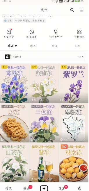 AI心理学教程，从零基础教学直到变现，创作者伙伴计划收益-七七项目网