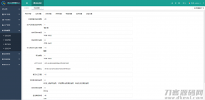 完整版悬赏任务APP系统源码 带视频教程-七七项目网
