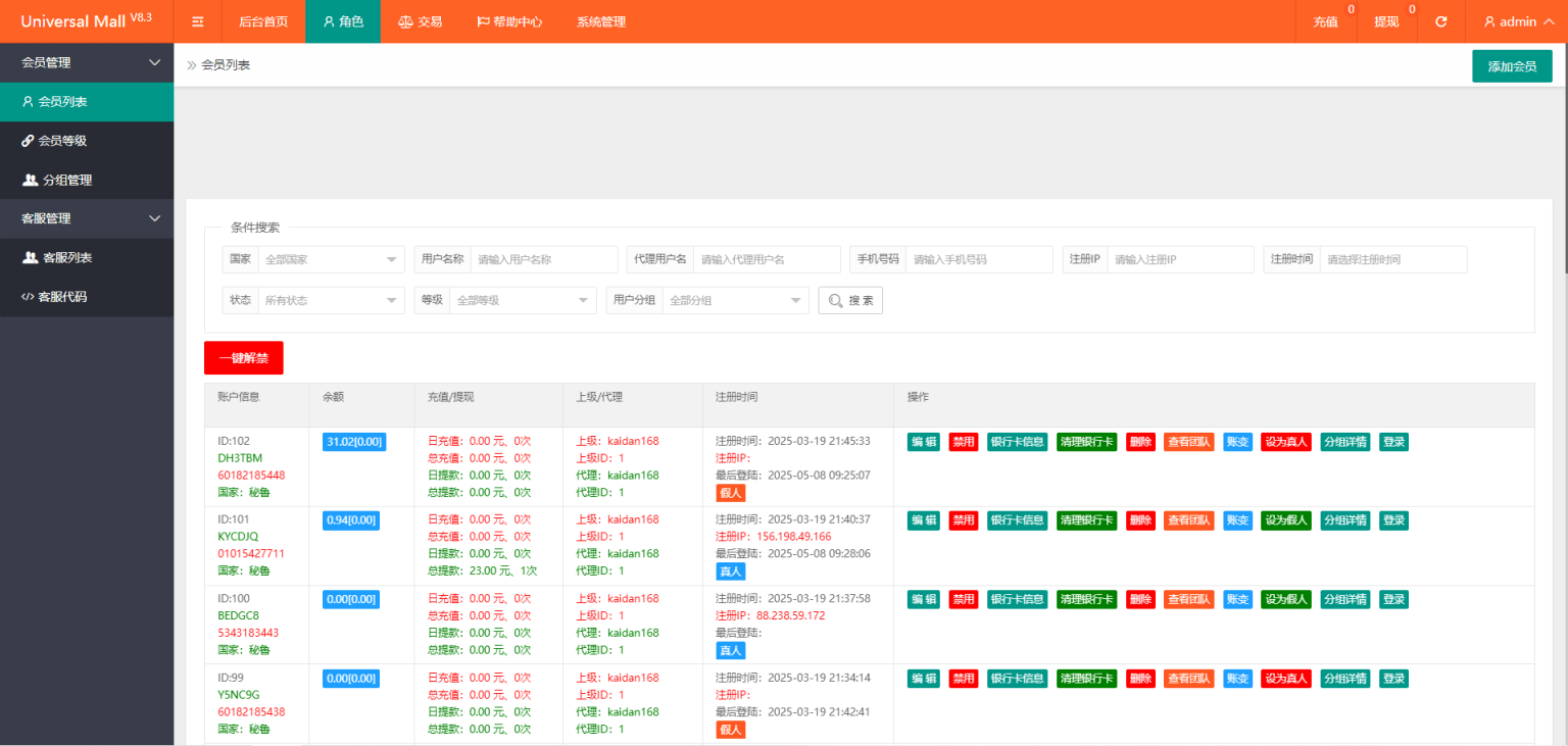 新版本海外tiktok多语言抢单系统源码/带文本搭建教程-七七项目网