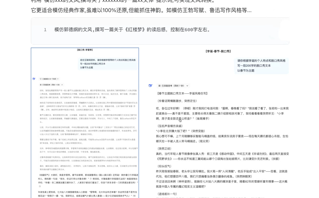 AI写作全链路：DeepSeek结构化Prompt+飞书多维表打造爆款内容体系-七七项目网