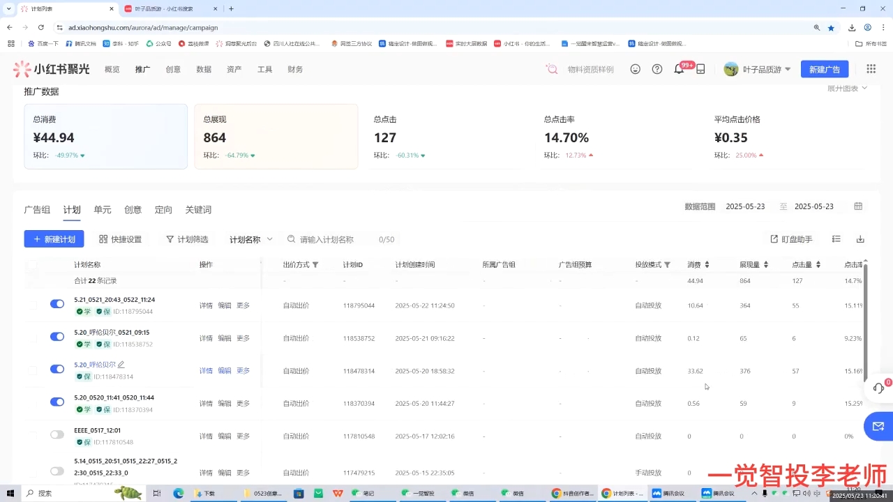 李老师·小红书运营投流，0基础实战教学(更新)-七七项目网