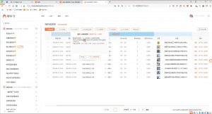 涂涂老师·淘宝无货源创业系列课(产品上架+定经营方)-七七项目网