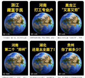 抖音点赞超高赛道，AI地理科普视频制作，简单易懂，可进抖音独家精选-七七项目网