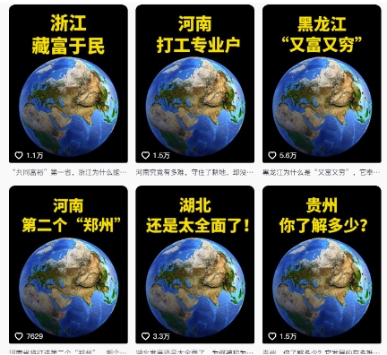 抖音点赞超高赛道，AI地理科普视频制作，简单易懂，可进抖音独家精选-七七项目网