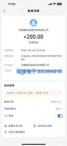 全自动数据采集安卓版，必做副业，单次提现200-七七项目网