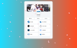 PHP最新好看UI个人引导页网页源码-七七项目网