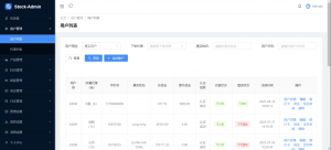 香港股票源码/大宗交易与新股申购系统源码/全套视频教程-七七项目网