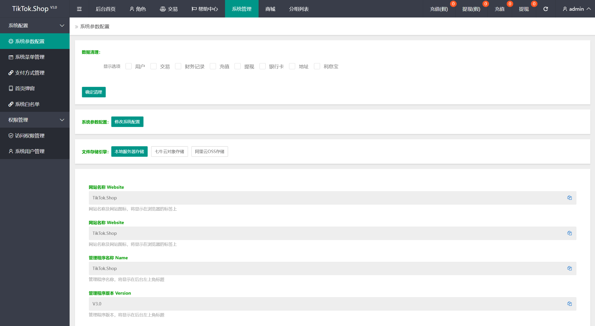 TK海外抢单源码/前后端分离，前端uniapp，后端php-七七项目网