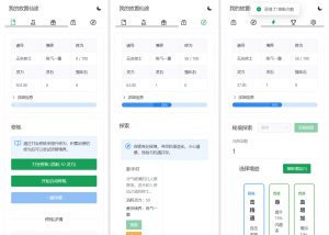 我的放置仙途 修仙类网页文字游戏源码 PC+H5自适应-七七项目网