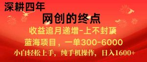 新手小白福利项目，七天狂赚2.6万，小白轻松上手，纯手机操作-七七项目网