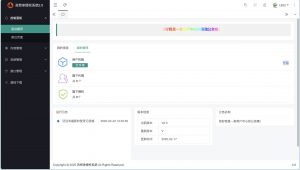 孜然单授权系统V2.0PHP授权系统源码-七七项目网