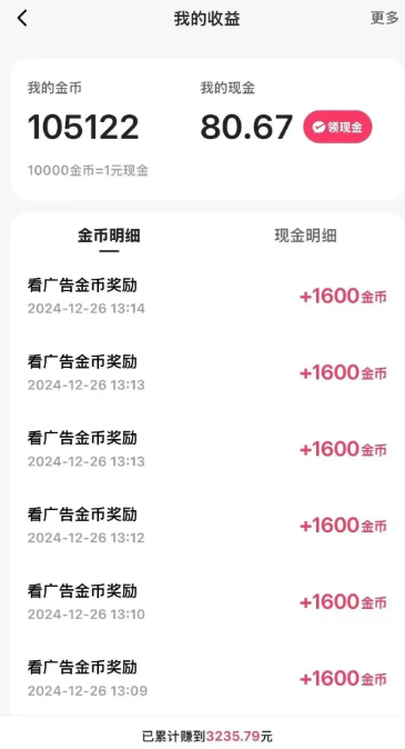 一天稳定收入20-30元，这4个方法，让你快速掌握快手极速版金币赚钱技巧(附详细教程)-七七项目网