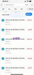 25年暴力游戏搬砖，全自动挂G，无门槛，日入10张【揭秘】、-七七项目网