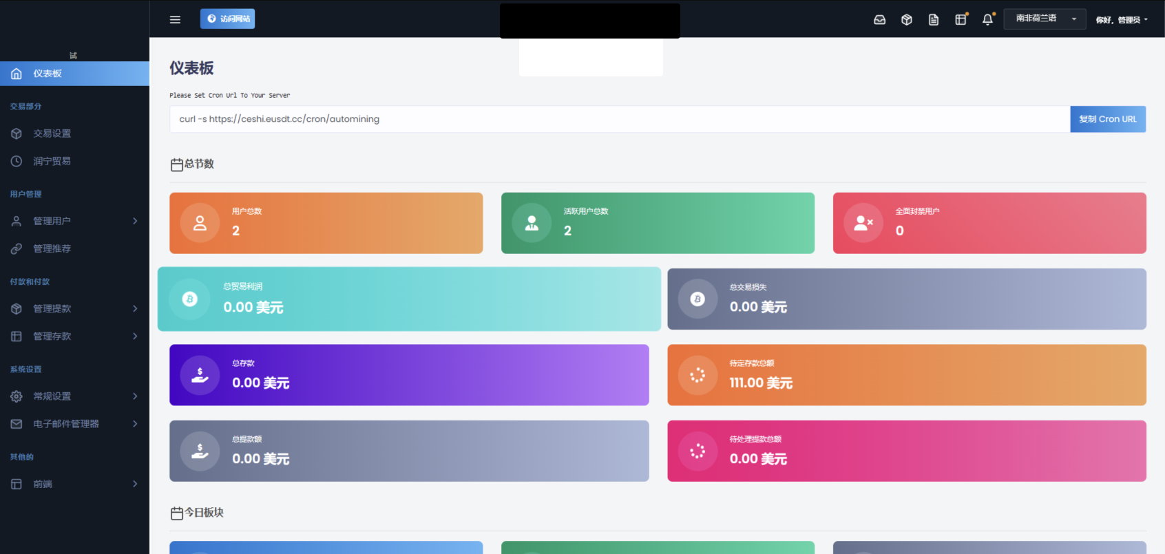 AI量化投资源码 海外版区块链理财交易所源码 ai交易源码-七七项目网