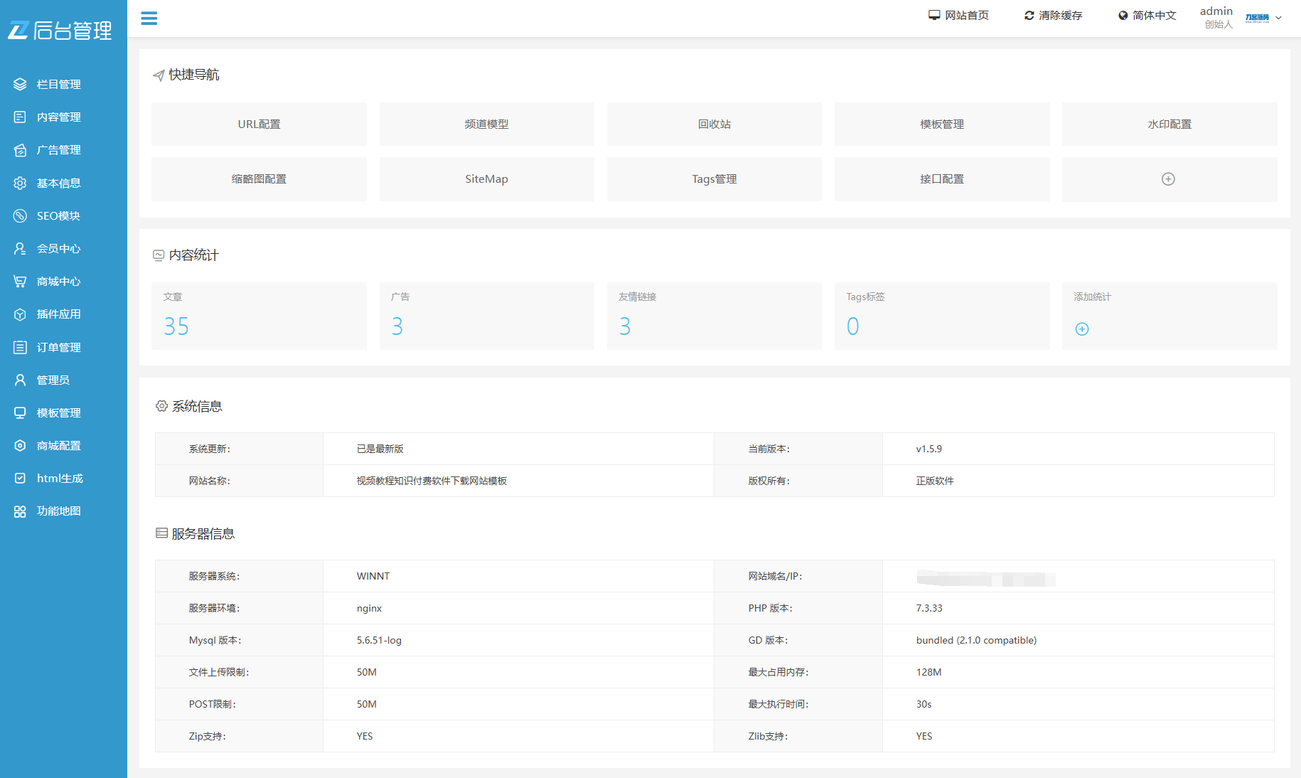 最新知识付费系统网站源码 PC+H5双端 适用视频教程 网课系统 付费下载等-七七项目网