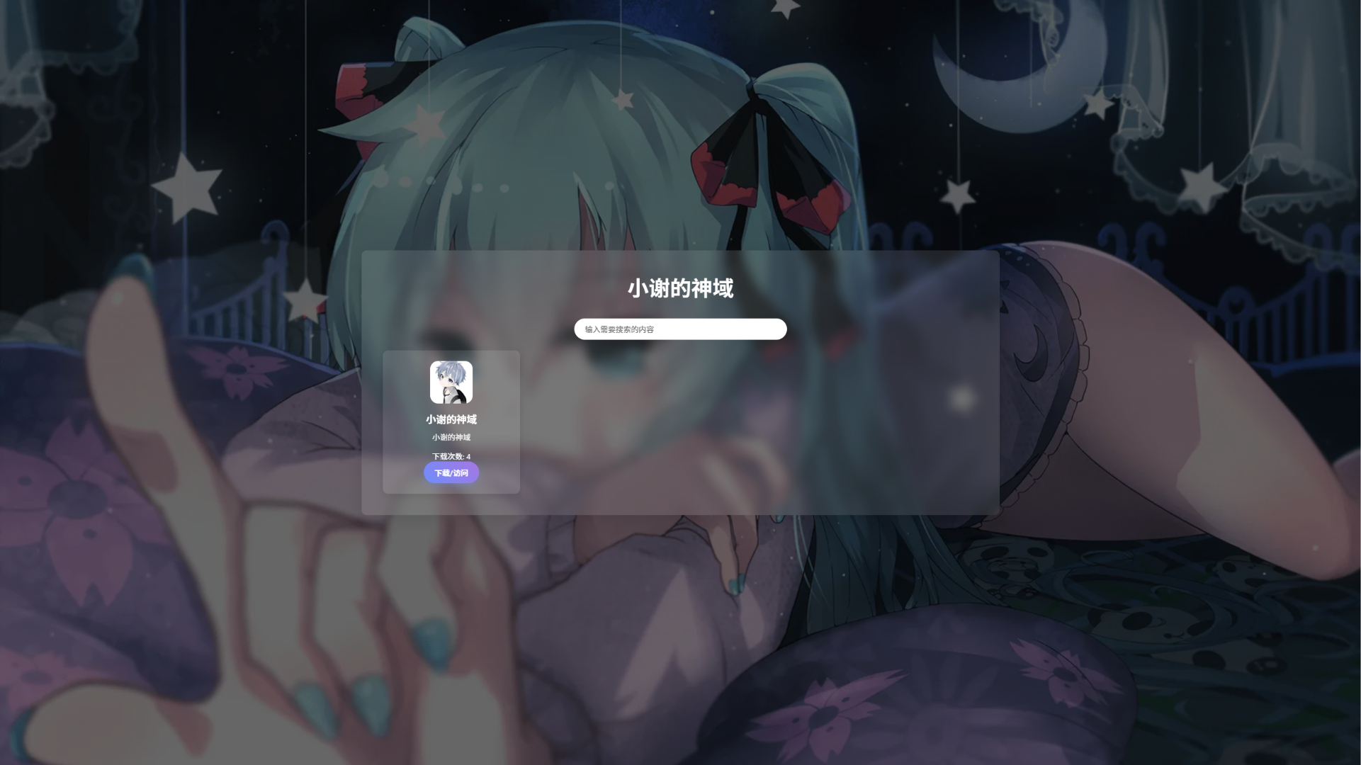 资源库系统源码 | 可自定义下载网址 带后台-七七项目网
