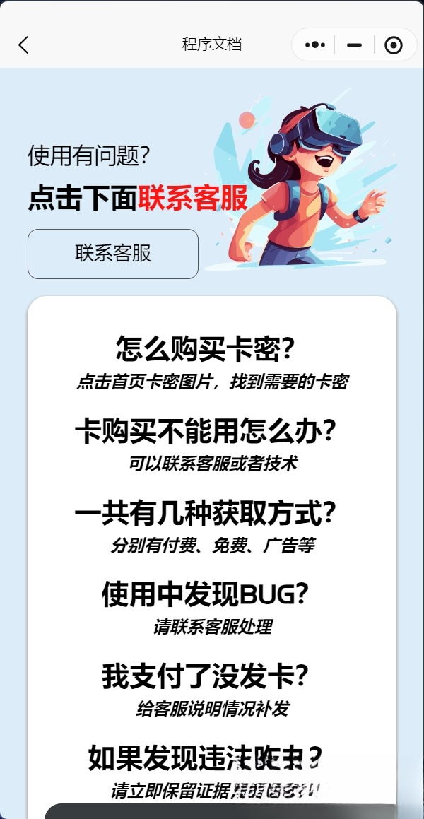 发卡小程序，口令小程序，多功能小程序源码发卡小程序|发卡|小程序|源码|流量主|广告-七七项目网