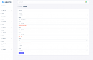 全新二级域名分发系统网站源码_终极最强版-七七项目网