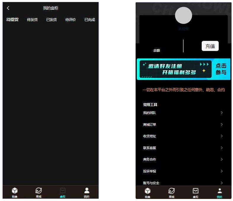 暗黑盲盒微信小程序源码 暗网盲盒商城开发 公众号二开版源码-七七项目网