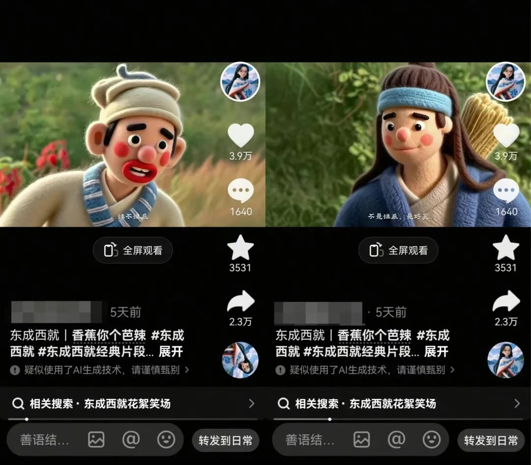利用AI把经典影视换成羊毛毡风格，爆了300万播放，详细教程+提示词-七七项目网