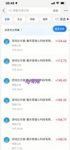 游戏全自动搬砖项目，全自动操作，日收益1k+，无门槛简单上手【揭秘】-七七项目网