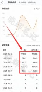 2025年今日头条新玩法，我用这个方法，一天挣了5张+-七七项目网