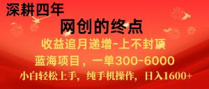 全网首发程积分兑换机票，新手小白福利项目，七天狂赚2.6万-七七项目网
