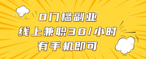 线上兼职批改作业，识字就能玩，日入5张+【揭秘】-七七项目网