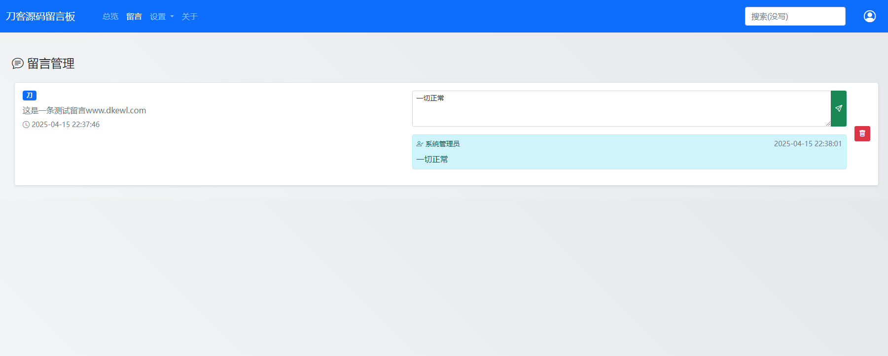 最新在线留言板系统PHP源码-七七项目网