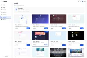 WebNav Pro个人网址导航系统源码 全开源 多模板-七七项目网