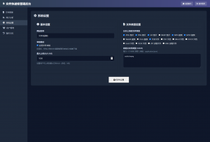 文件快递柜源码5.0 轻量化PHP版-七七项目网