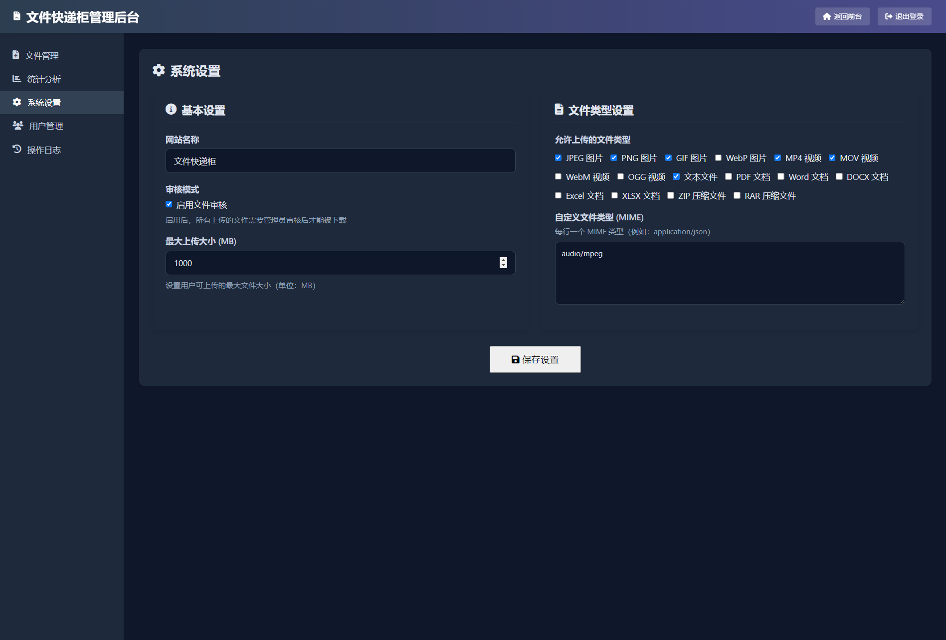 文件快递柜源码5.0 轻量化PHP版-七七项目网